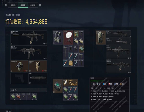 吃鸡三角洲六指辅助器软件效果